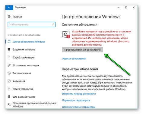 Проверка обновлений и установка последних обновлений Windows 10