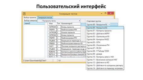 Проверка правильности генерации управляющих программ