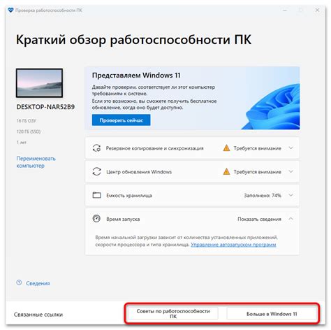 Проверка работоспособности игры и возможные проблемы