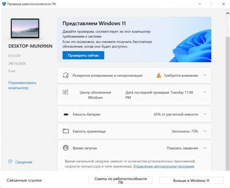 Проверка работоспособности новой версии Windows 10