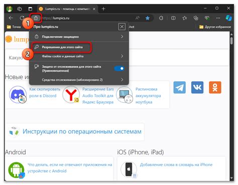Проверка работы микрофона в Edge
