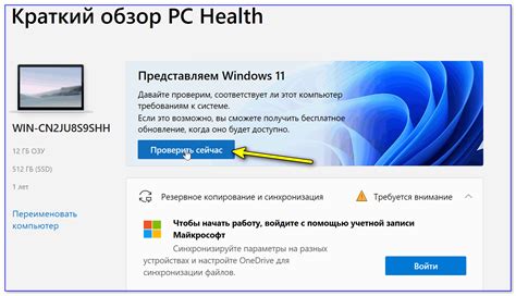 Проверка работы программы и установки
