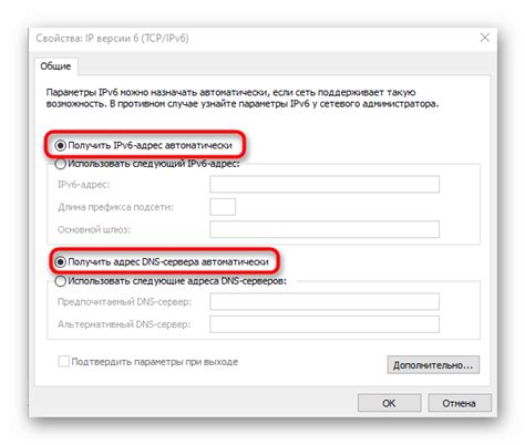 Проверка работы IPv6