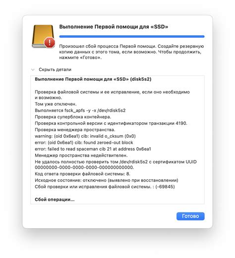 Проверка системных файлов и диска на ошибки