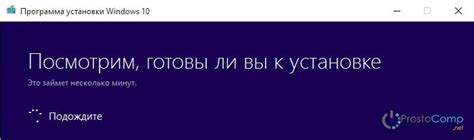 Проверка системы на совместимость