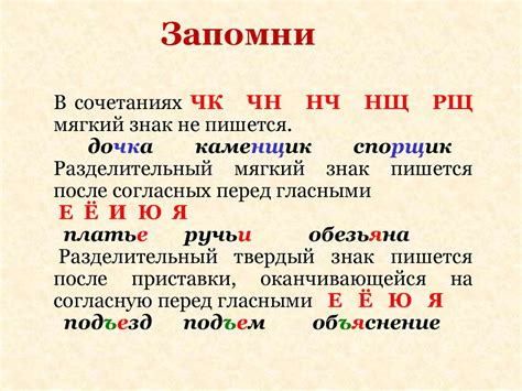 Проверка сложных слов на правильность написания