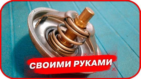 Проверка соответствия термостата автомобилю