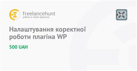 Проверка успешной установки плагина