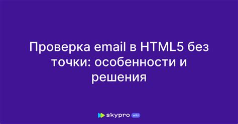 Проверка функциональности HTML5