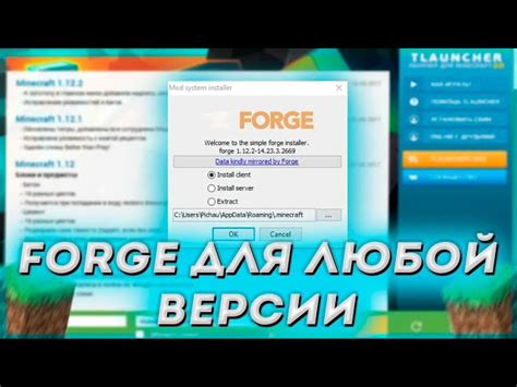Проверьте версию форджа