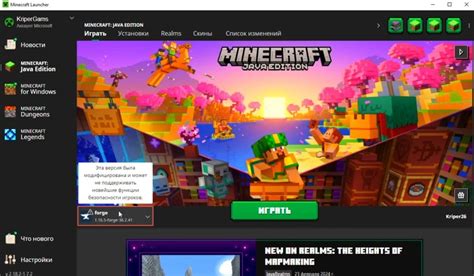 Проверьте версию Minecraft Forge