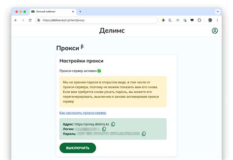 Проверьте подключение к прокси