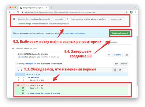 Проверяем изменения