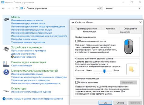 Программирование кнопок мышки