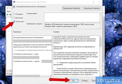 Продвинутые настройки автоматического обновления