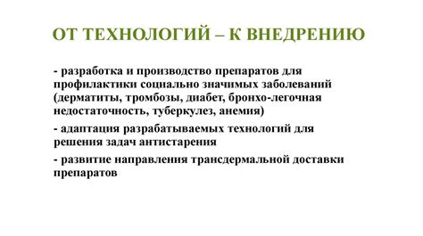 Продвинутые технологии и производство