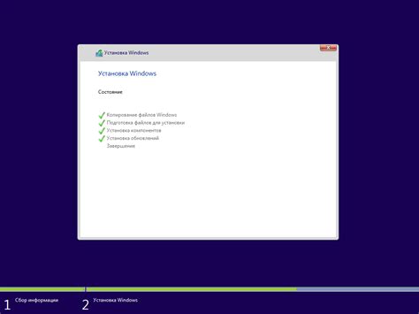 Пройдите процесс установки Windows 10