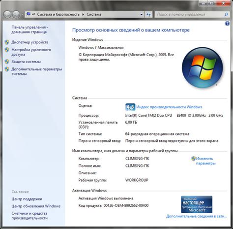 Просмотреть основную информацию
