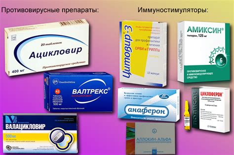 Противовирусные препараты для борьбы с пневмонией