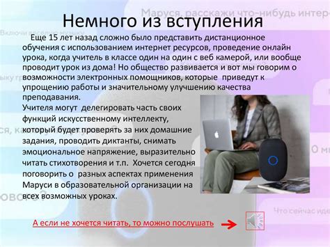 Процесс активации голосового ассистента Жириновского