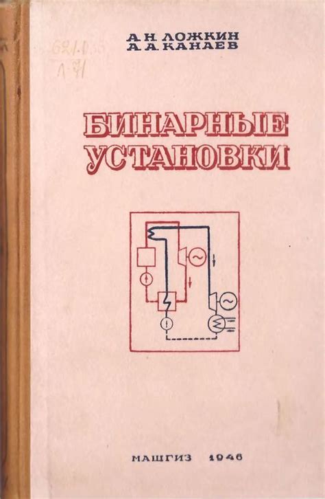 Процесс установки оборудования