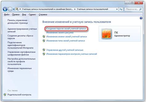 Процесс установки пароля на компьютере