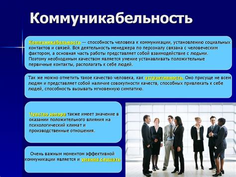 Психологические требования к модельному мужчине: характер и коммуникабельность