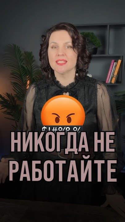 Работайте с клиентами