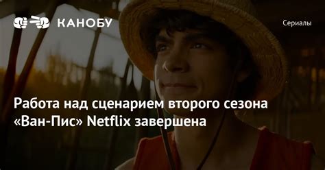 Работа над сценарием