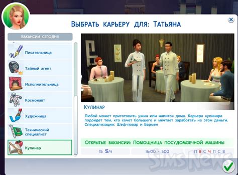 Работа с Симс 4 на iPad