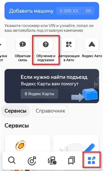 Работа с голосовым ассистентом Жириновского в Яндекс Навигаторе
