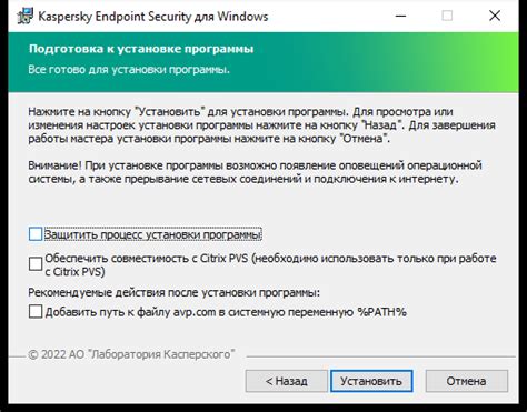 Работа с настройками установки