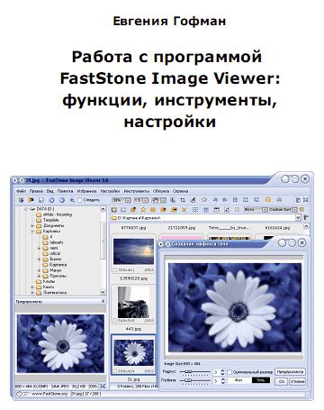 Работа с программой Семейный просмотр