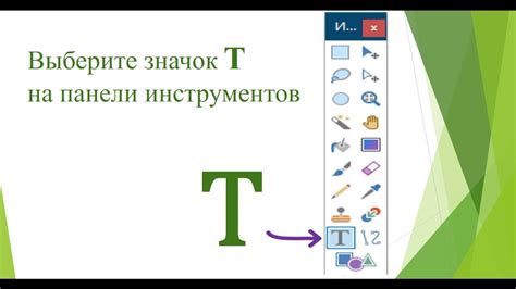 Работа с текстом в графическом редакторе