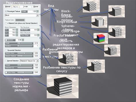 Работа с текстурами стекла