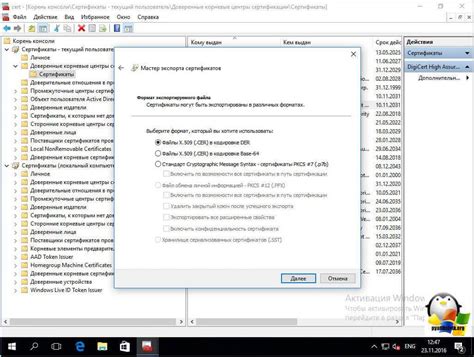 Работа с Certmgr.msc в Windows 10