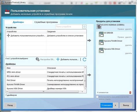 Рабочий процесс сканирования через Kyocera Print Center