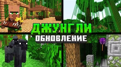 Равнины, пустыня и джунгли: коды биомов в майнкрафт и особенности каждого из них