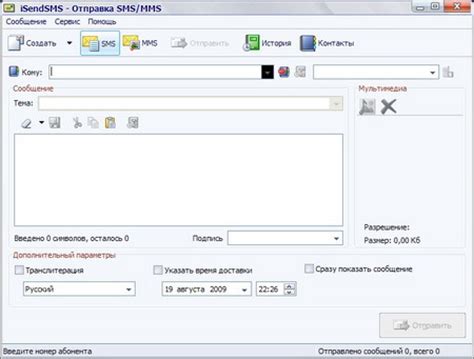 Радиус СМС - один из лучших инструментов бесплатной отправки SMS с компьютера