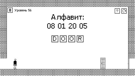 Разблокирование секретных уровней