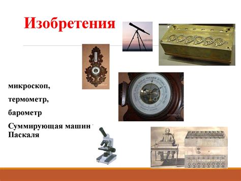 Развитие науки