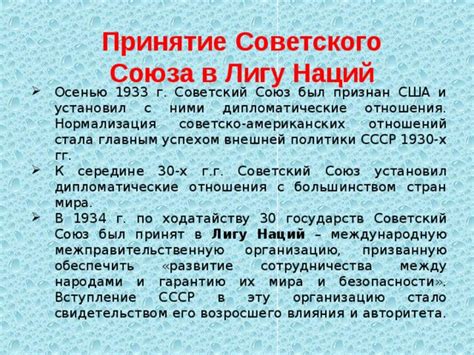 Развитие экономики и дипломатические отношения
