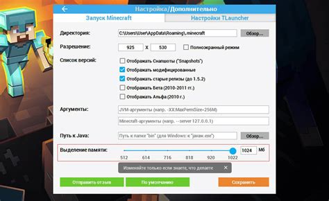 Разделение оперативной памяти для Minecraft