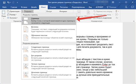 Разделение страниц с помощью разделения по главам
