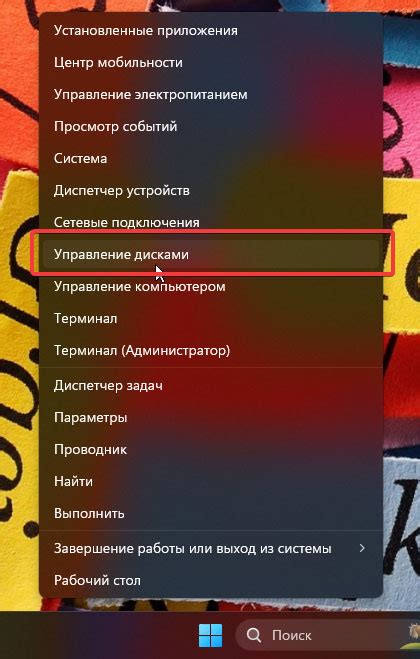 Раздел "Управление"