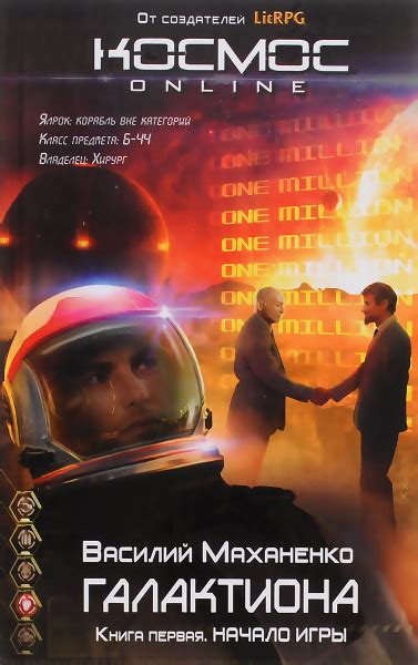 Раздел 1: Начало игры