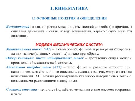 Раздел 1: Основные способы