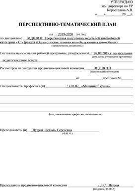 Раздел 2: Подготовка автомобиля