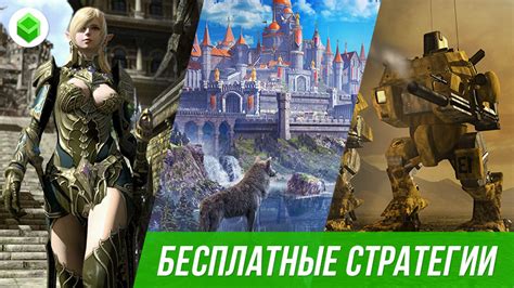 Раздел 2: Советы и стратегии