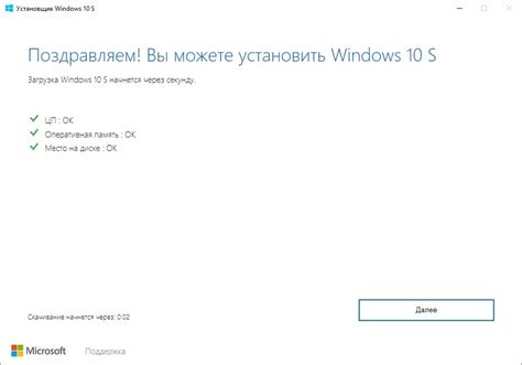 Раздел 2: Шаг 1: Проверка системных требований